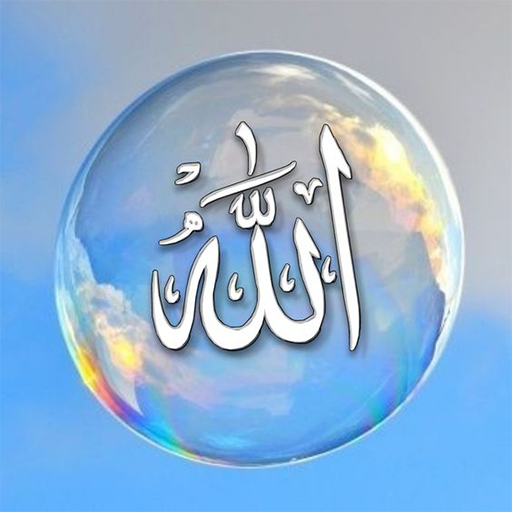 Allah wallpaper