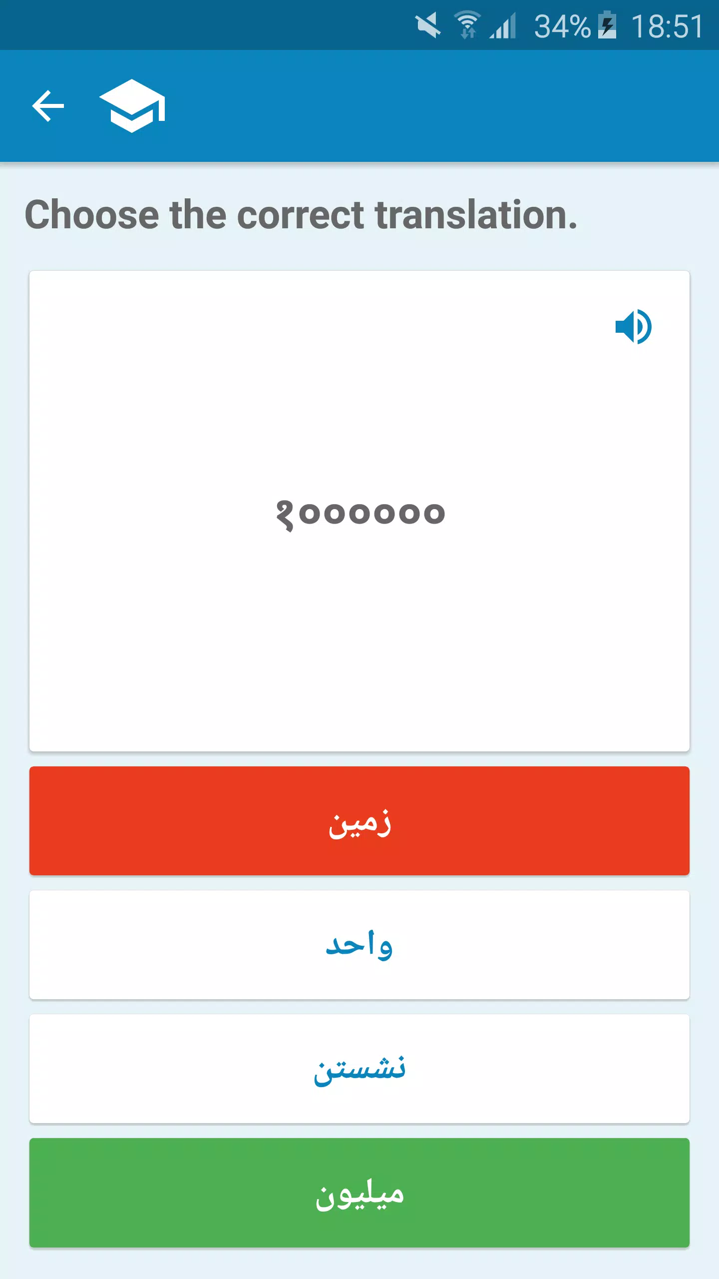 Hindi-Persian Dictionary Screenshots