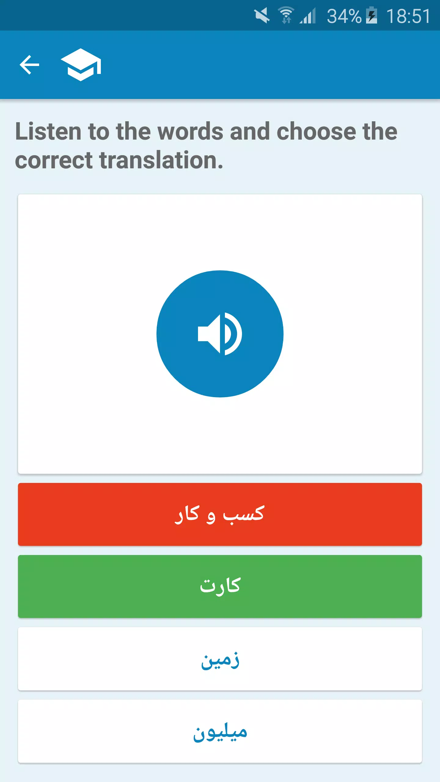 Hindi-Persian Dictionary Screenshots