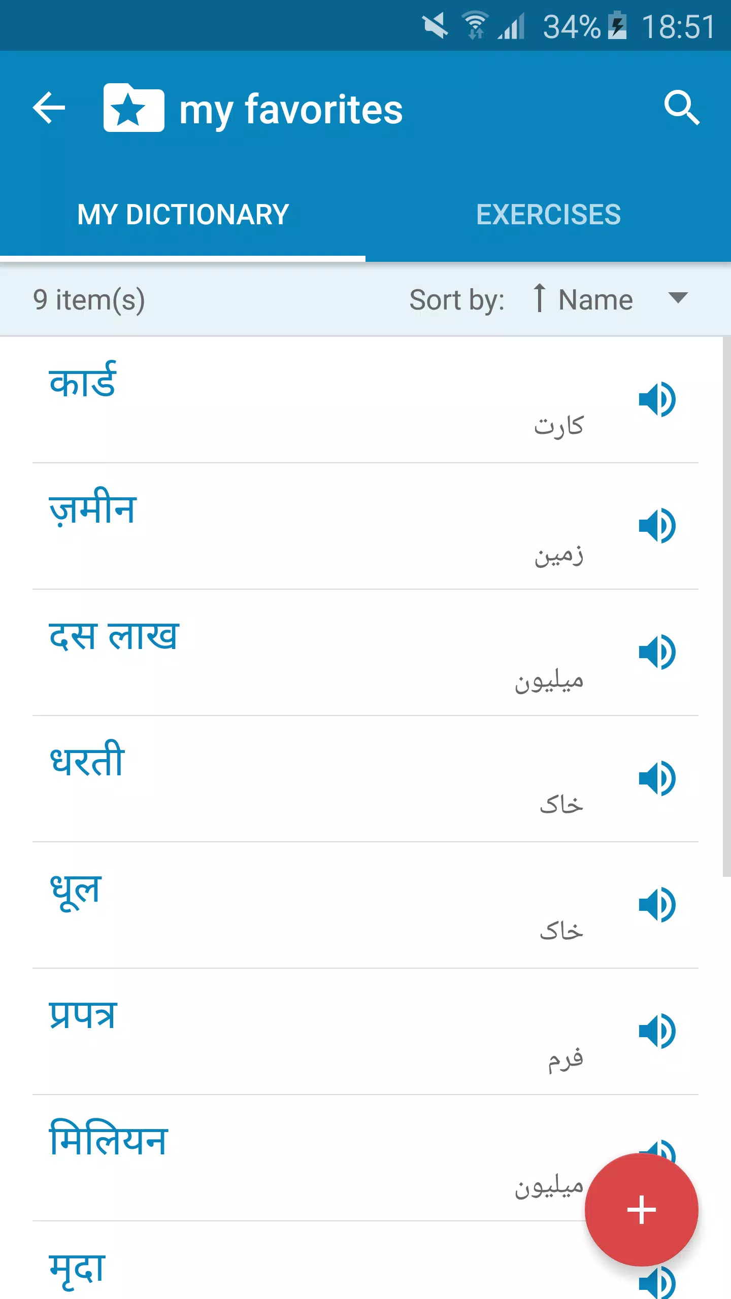 Hindi-Persian Dictionary Screenshots
