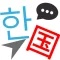 Korean dating and friends