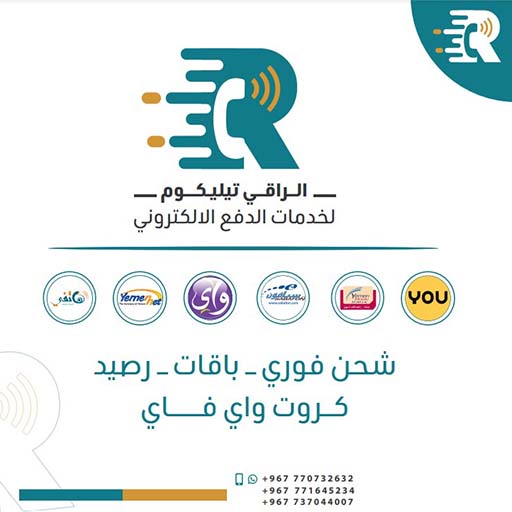 الراقي تيليكوم