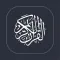 القرآن الكريم Al-Quran