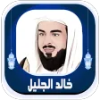 Khaled Al-jalil Quran Karim
