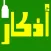 Azkar