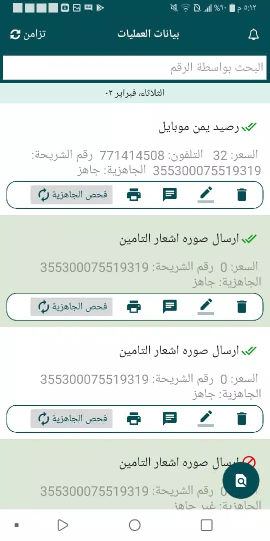 تصاویر الوسام