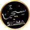 Sigma - سيجما