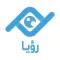رؤيا - ruya