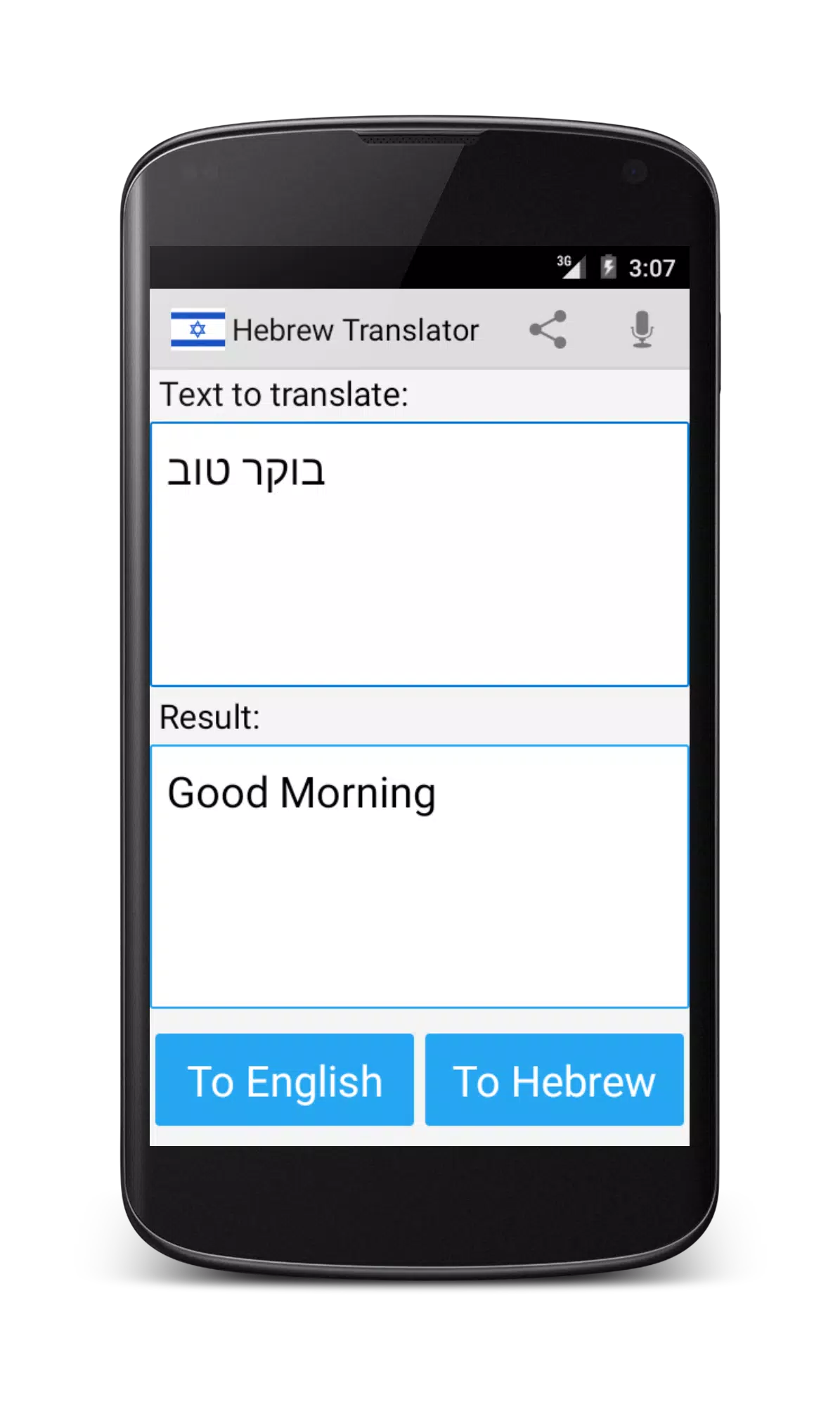Hebrew English Translator Screenshots