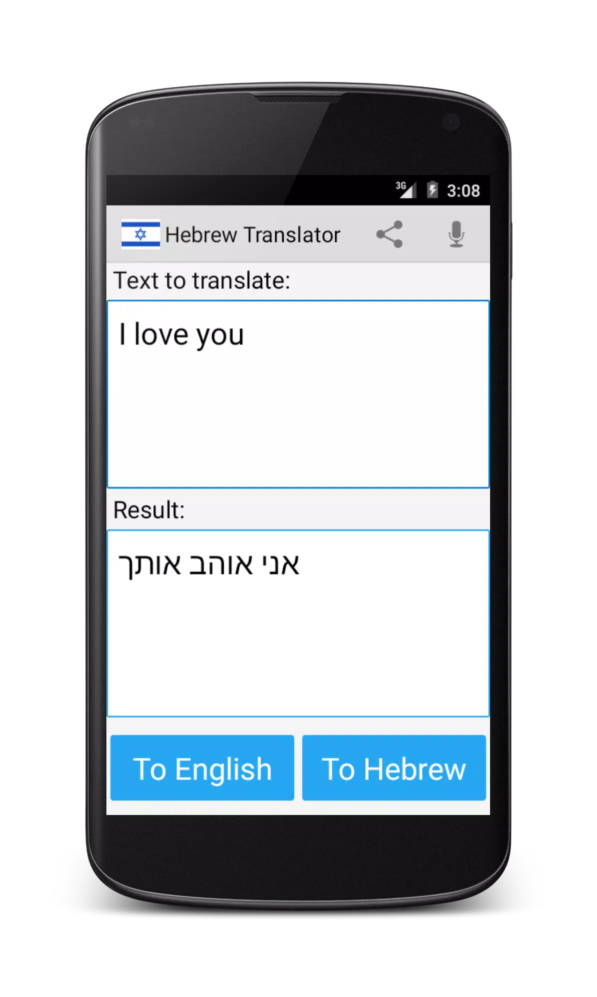 Hebrew English Translator Screenshots