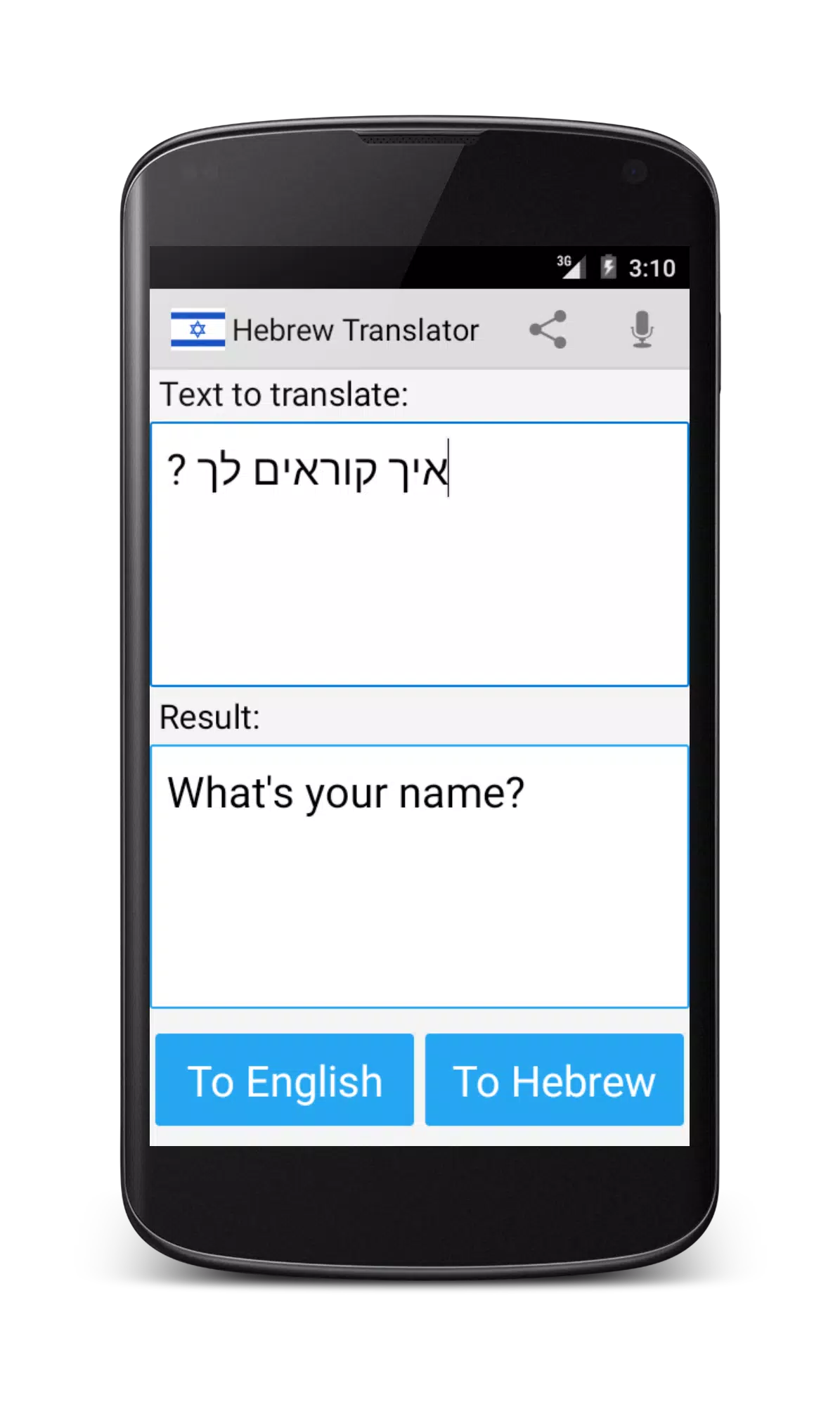 Hebrew English Translator Screenshots