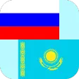Russian Kazakh Translator Russian Kazakh Translator