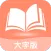 风趣大字版