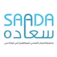 Saada App