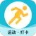 计步掌中宝