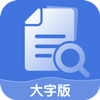 爱乐大字版 爱乐大字版