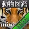 Animal Life mini JP FREE