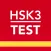HSK3 Test Vocabulario