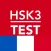 HSK3 Test Vocabulaire