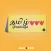 Tamil Greeting Cards