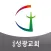 군산성광교회