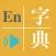 Chinese Dictionary++