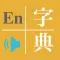 Chinese Dictionary++