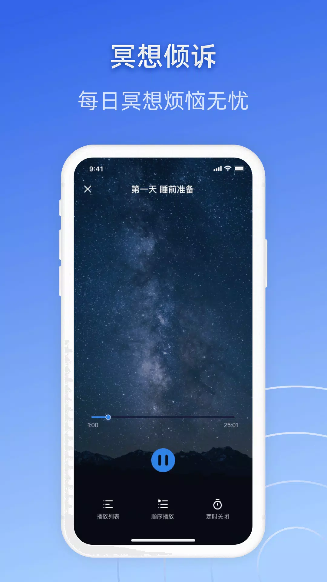 战胜焦虑-失眠抑郁 Screenshots