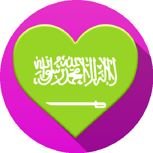 شات غلاتي السعودية/ لقانا شات غلاتي السعودية/ لقانا