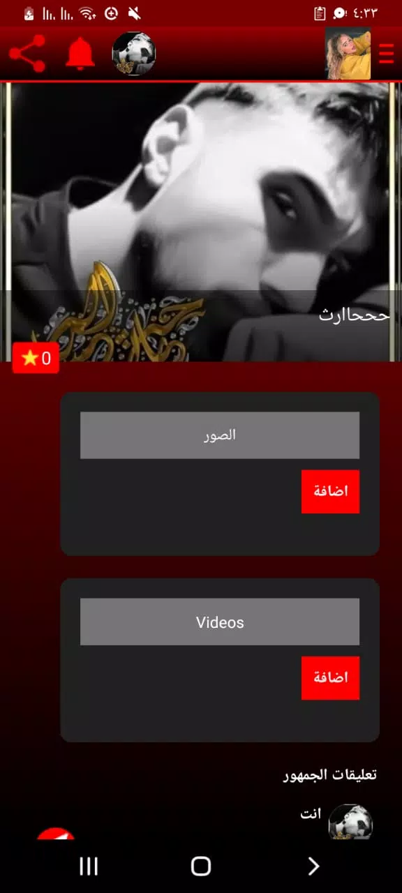 Tangkapan skrin دردشة سوريا غلاتي العز