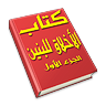 Akhlaq Lil Banin Akhlaq Lil Banin