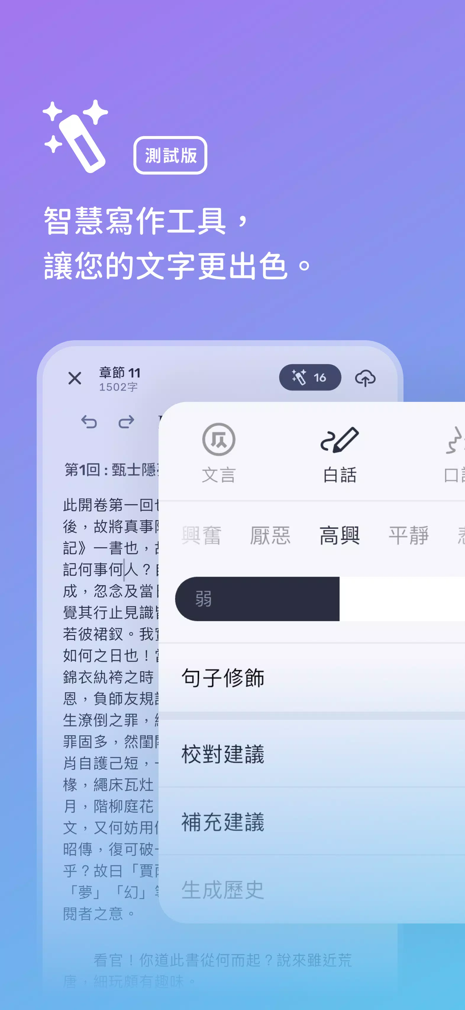 私作物語 Screenshots