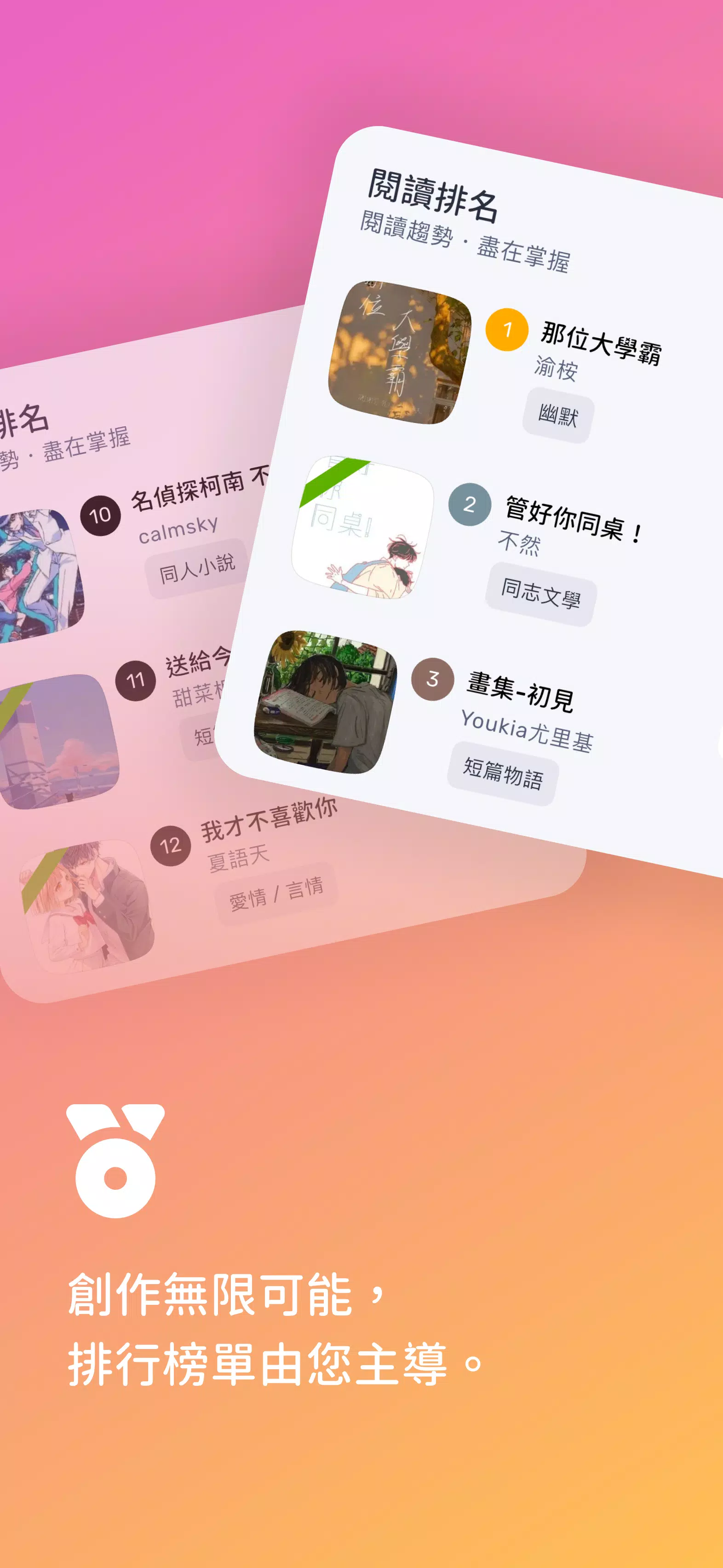 私作物語 Screenshots