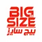 بيج سايز Big Size
