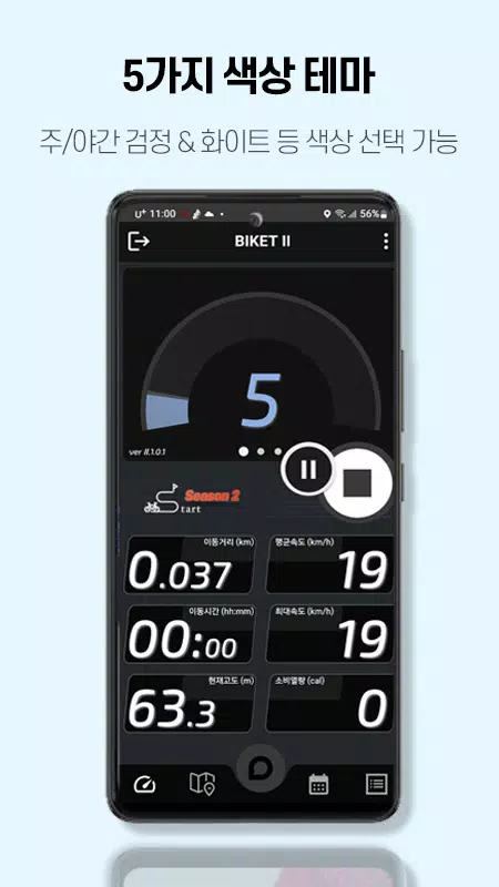 BIKET - GPS speedometer Screenshots