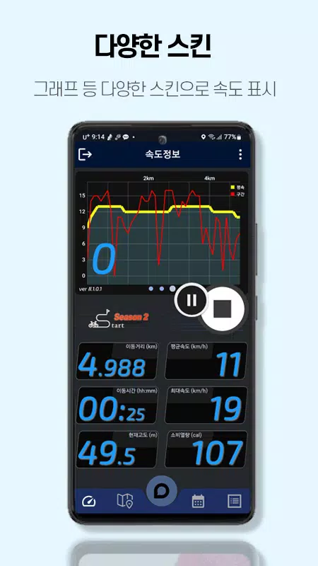 BIKET - GPS speedometer Screenshots