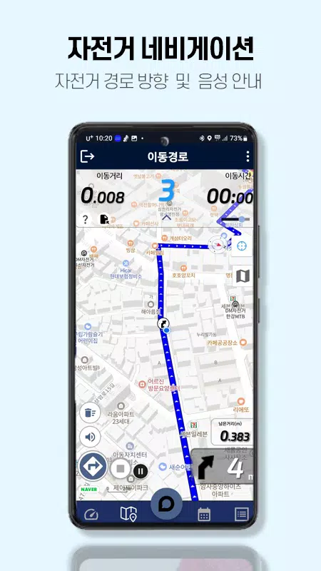 BIKET - GPS speedometer Screenshots