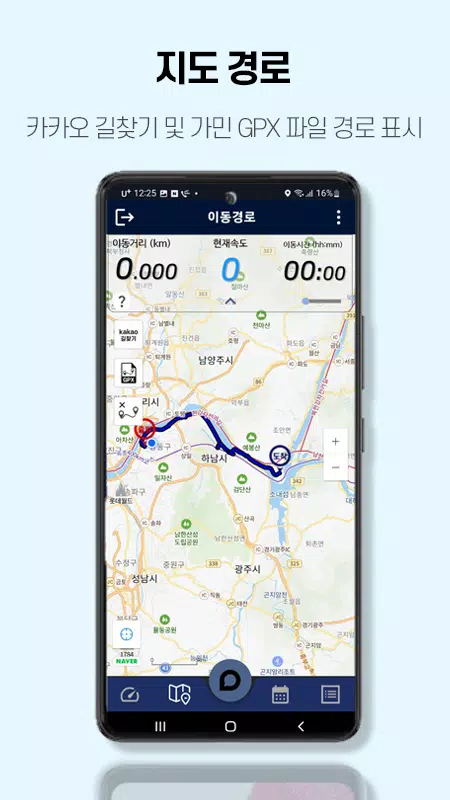 BIKET - GPS speedometer Screenshots