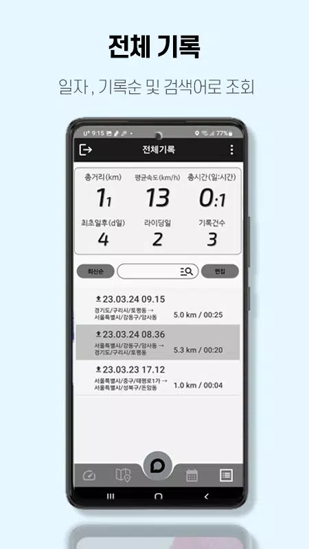 BIKET - GPS speedometer Screenshots