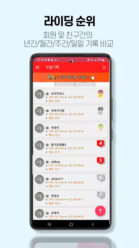 BIKET - GPS speedometer Screenshots