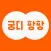 궁디팡팡: 집사 칭찬하기 프로젝트