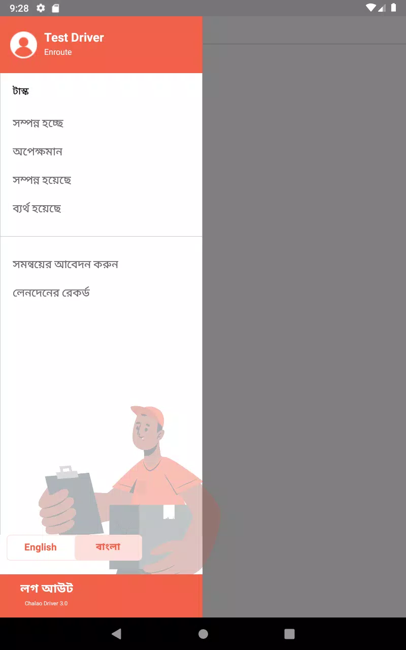 Chalao Driver Screenshots