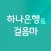 어린이집회계시스템