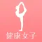 読むほどに痩せる ダイエット・美容・健康