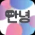 Korean Conversation - Cudu