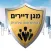 מגן דיירים התחדשות עירונית