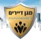 מגן דיירים התחדשות עירונית