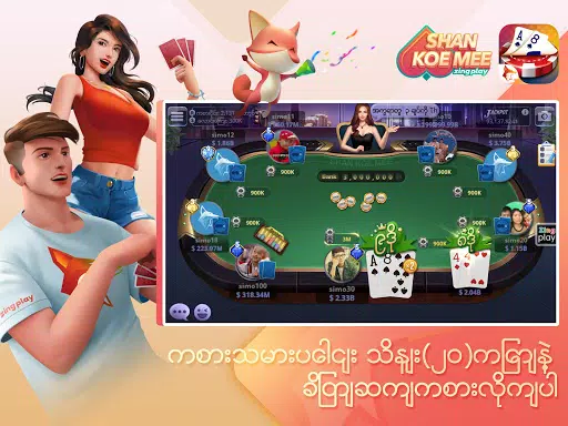 ရှမ်းကိုးမီး Shan 9 ZingPlay Screenshots