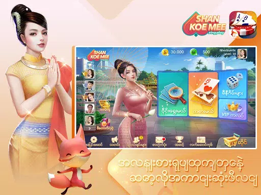 ရှမ်းကိုးမီး Shan 9 ZingPlay Screenshots