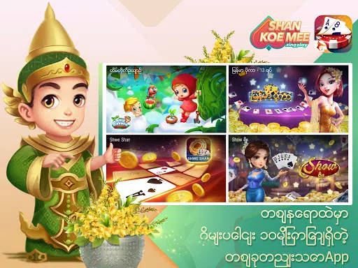 ရှမ်းကိုးမီး Shan 9 ZingPlay Screenshots